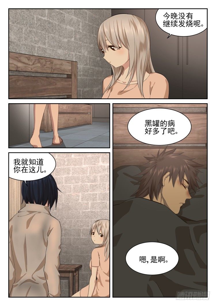 我们一起承担-第47话