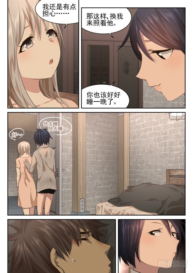 我们一起承担-第47话