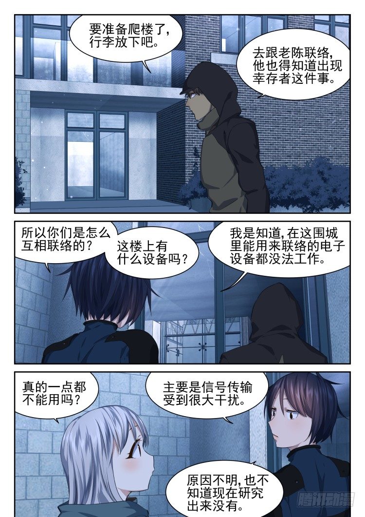 灯塔-第49话