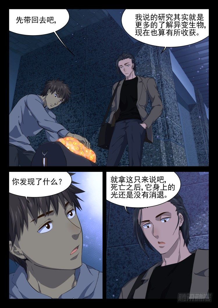灯塔-第49话