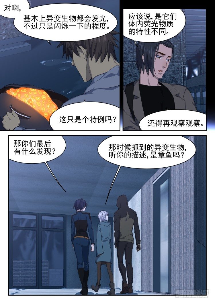 灯塔-第49话