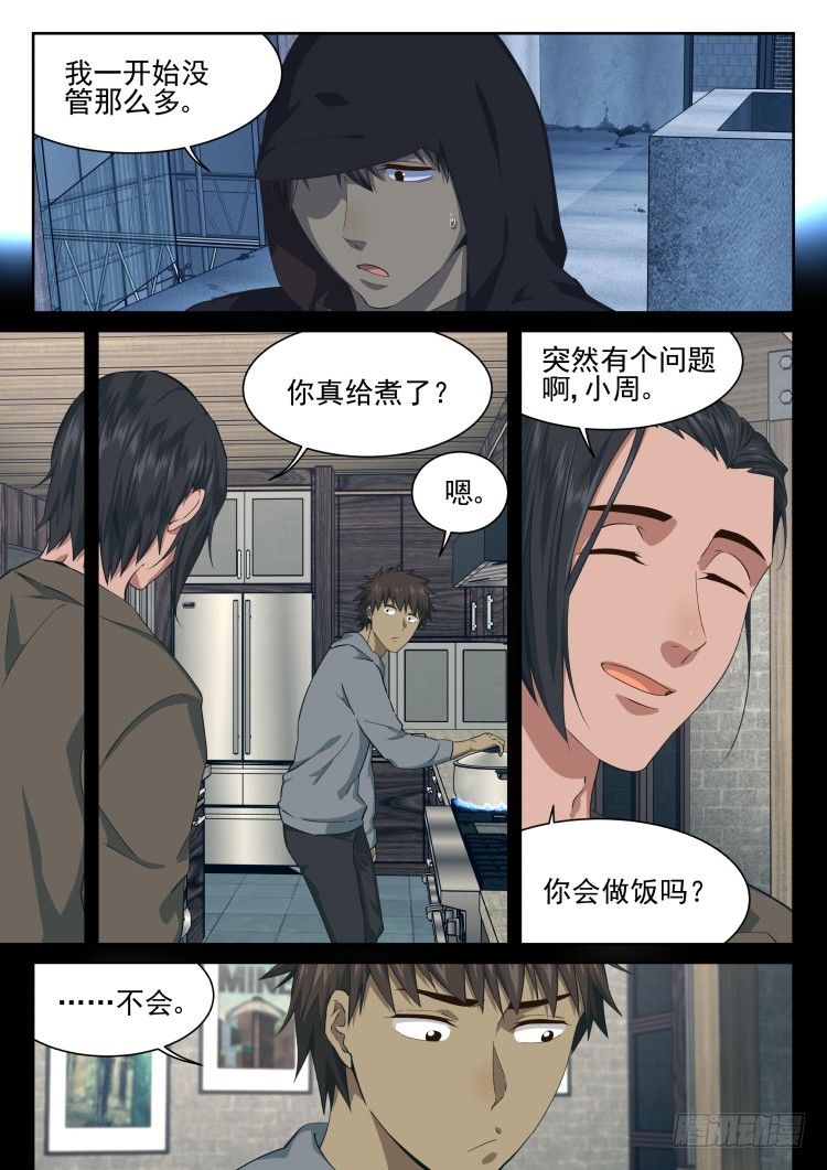 灯塔-第49话