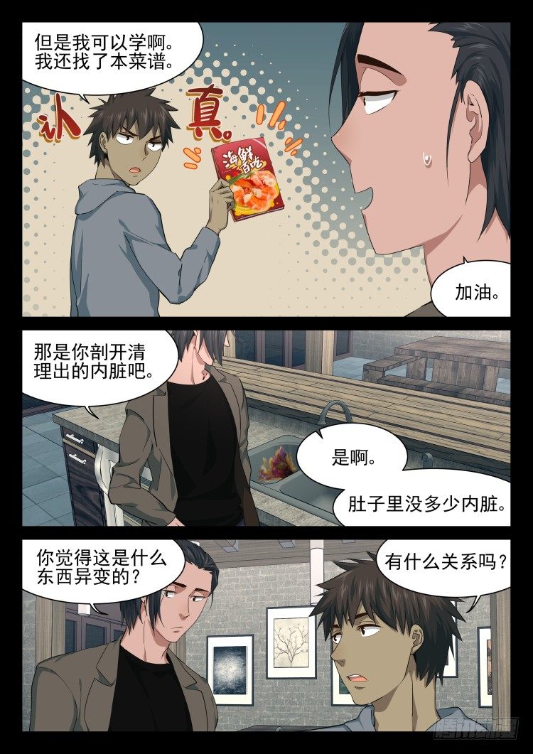 灯塔-第49话