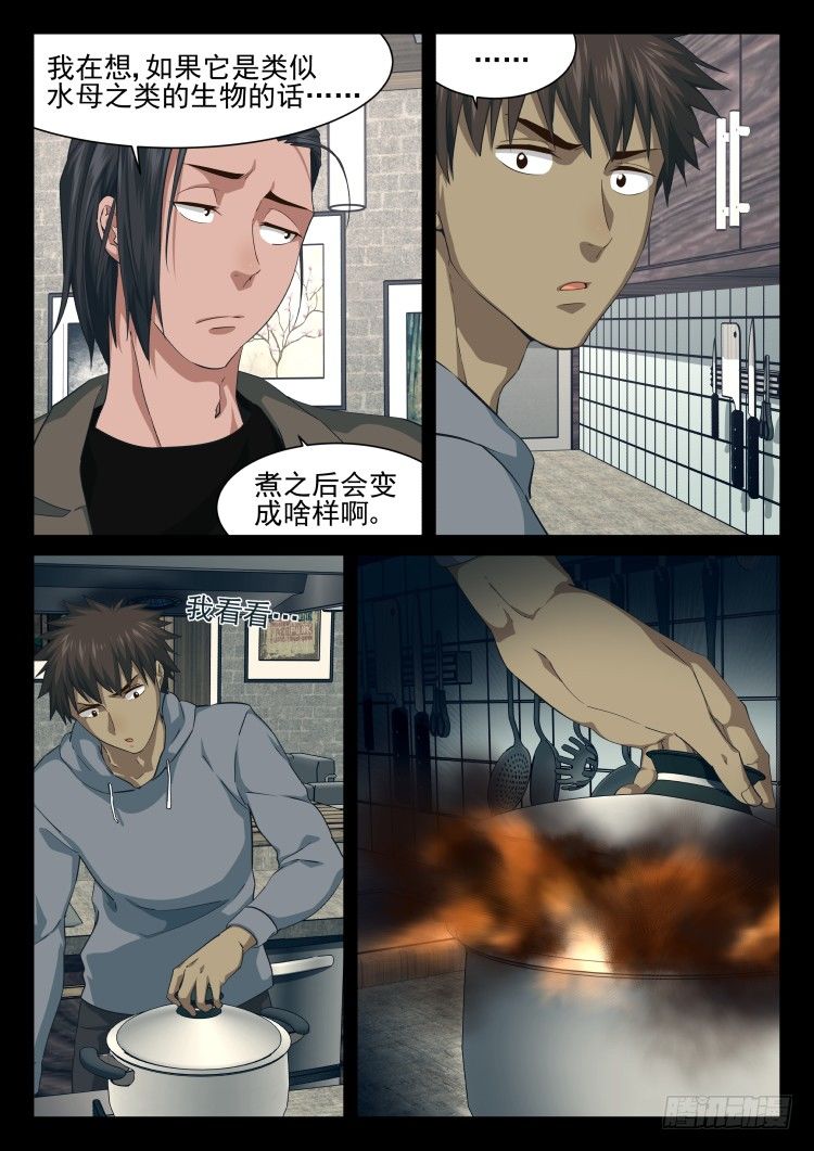 灯塔-第49话