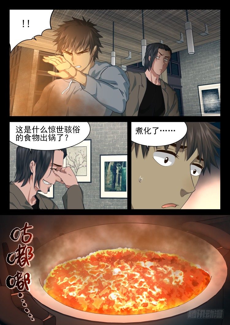 灯塔-第49话