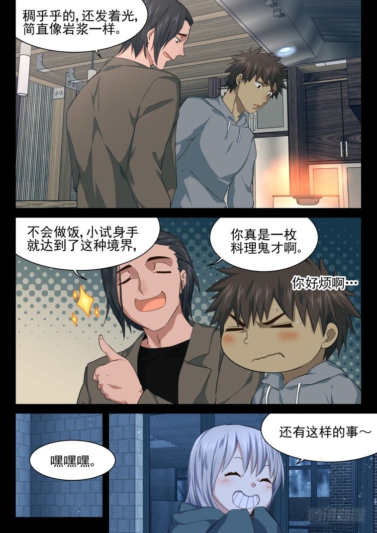 灯塔-第49话
