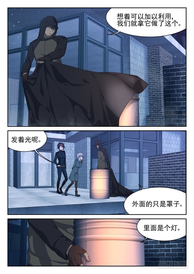灯塔-第49话