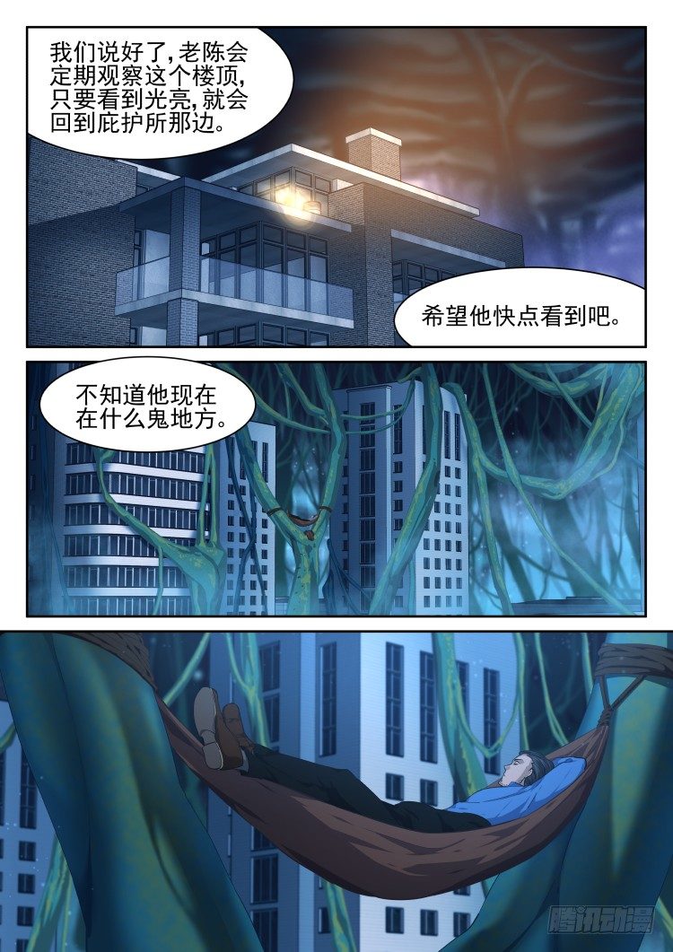 灯塔-第49话