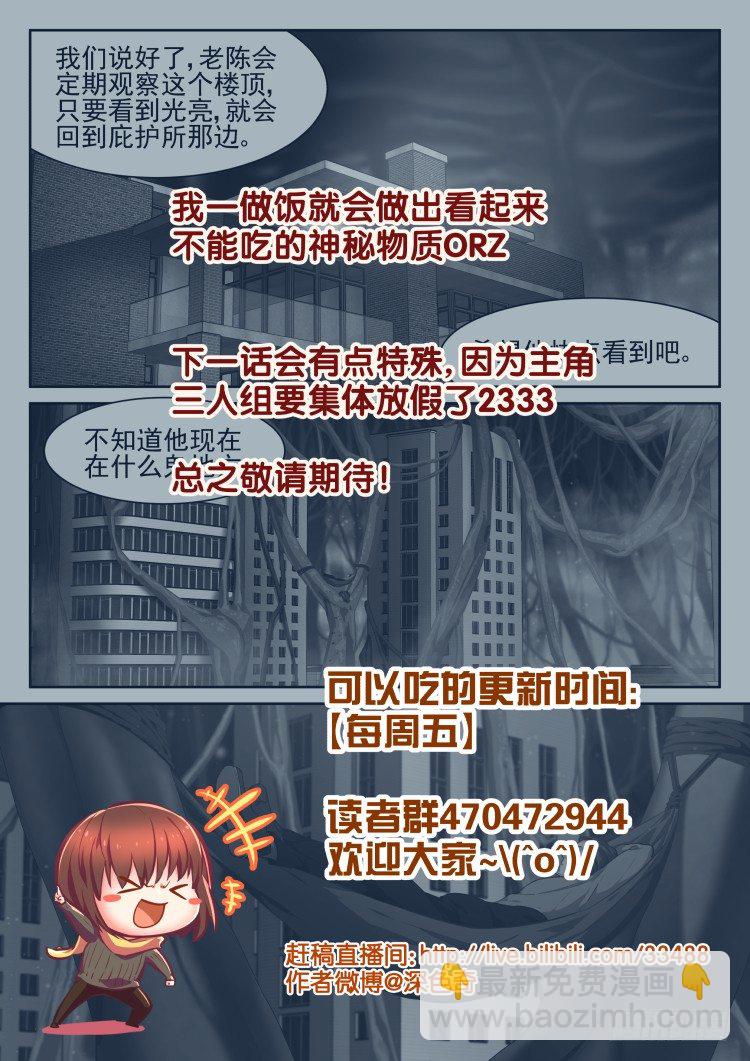 灯塔-第49话
