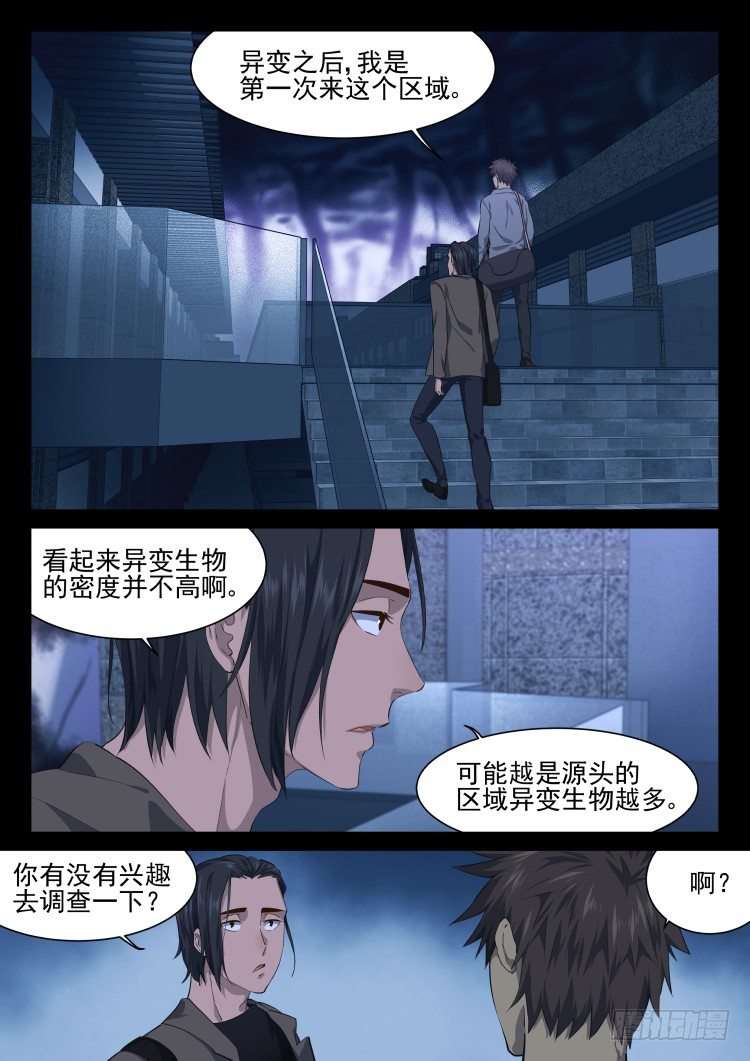 灯塔-第49话