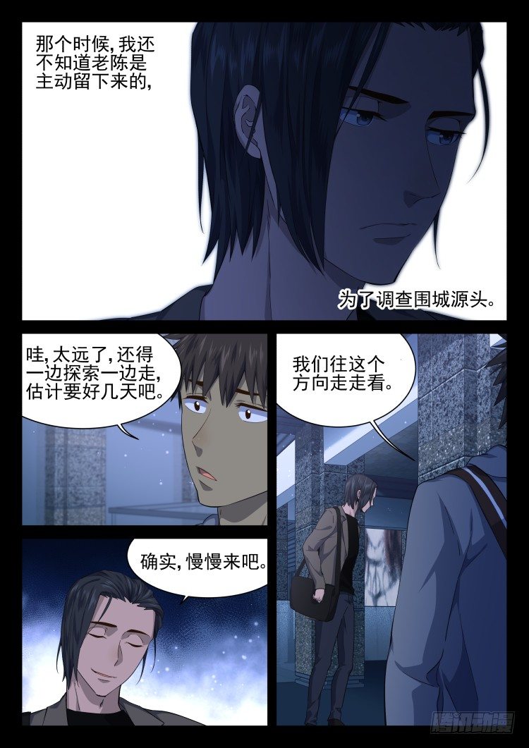灯塔-第49话