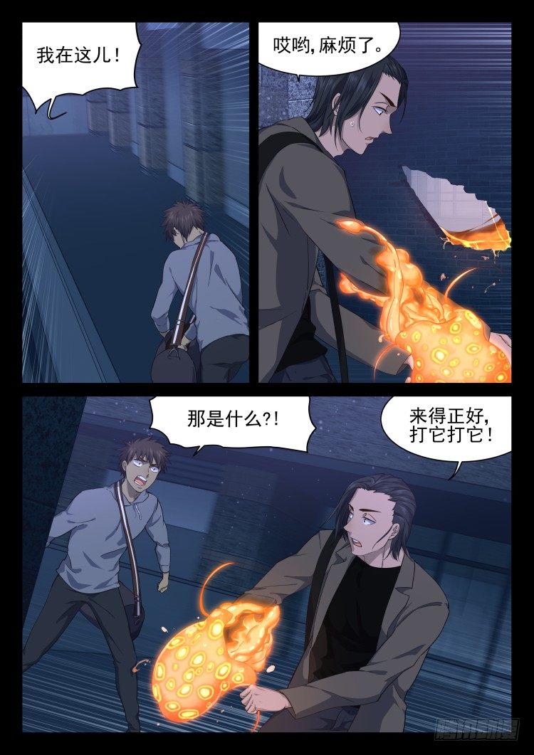 灯塔-第49话