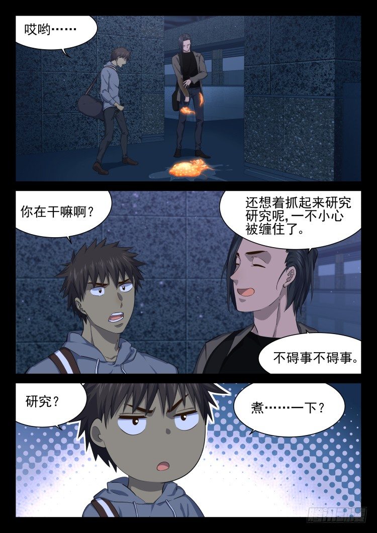 灯塔-第49话