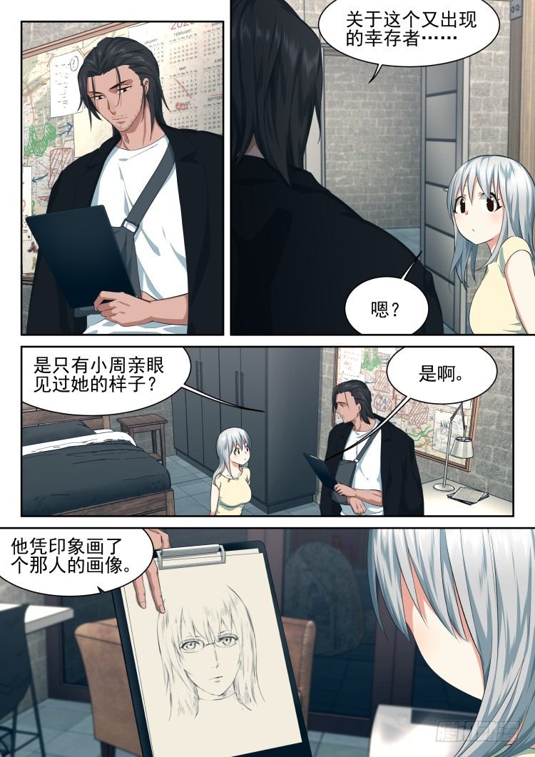 恶猫警告-第53话
