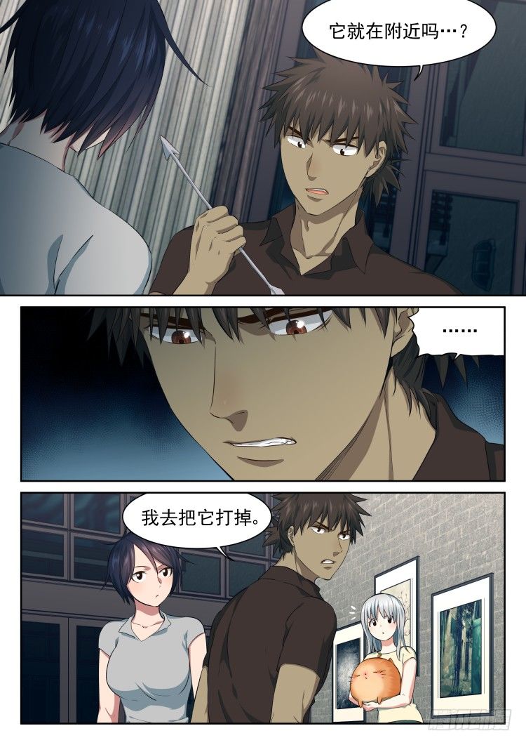 恶猫警告-第53话