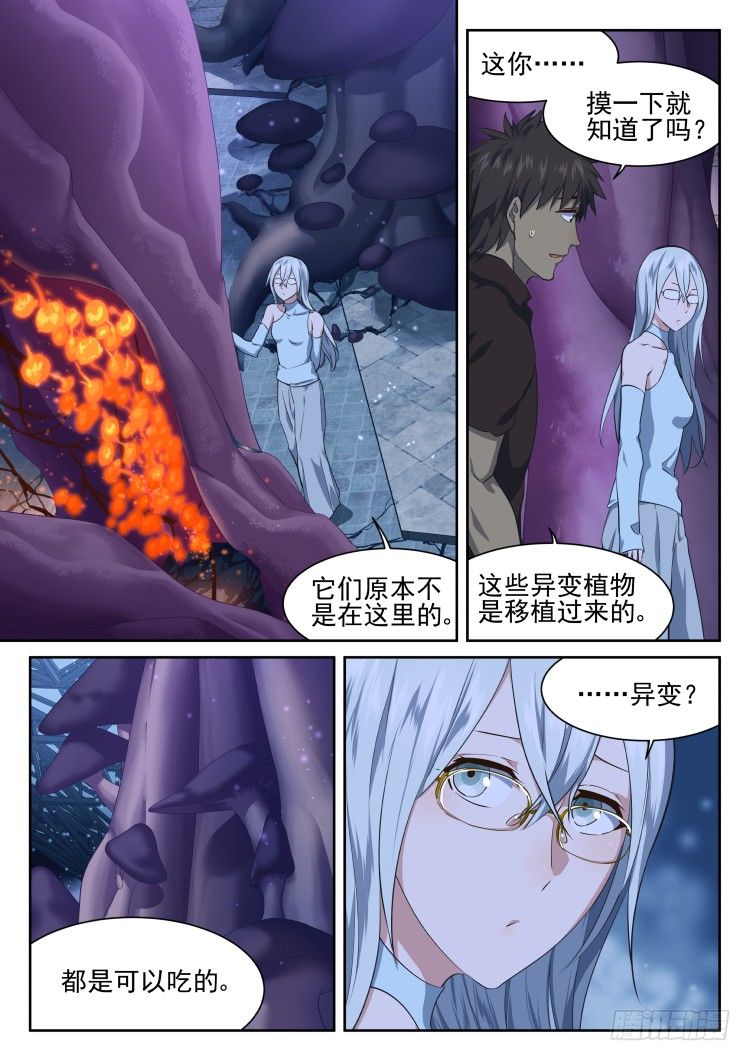 第二次接触-第55话