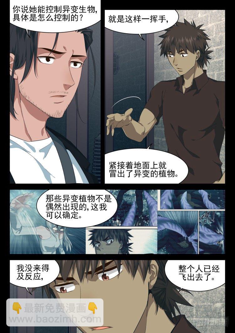 第二次接触-第55话