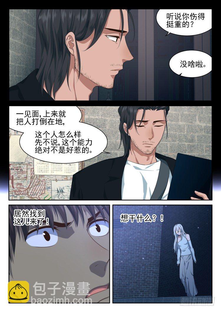 第二次接触-第55话
