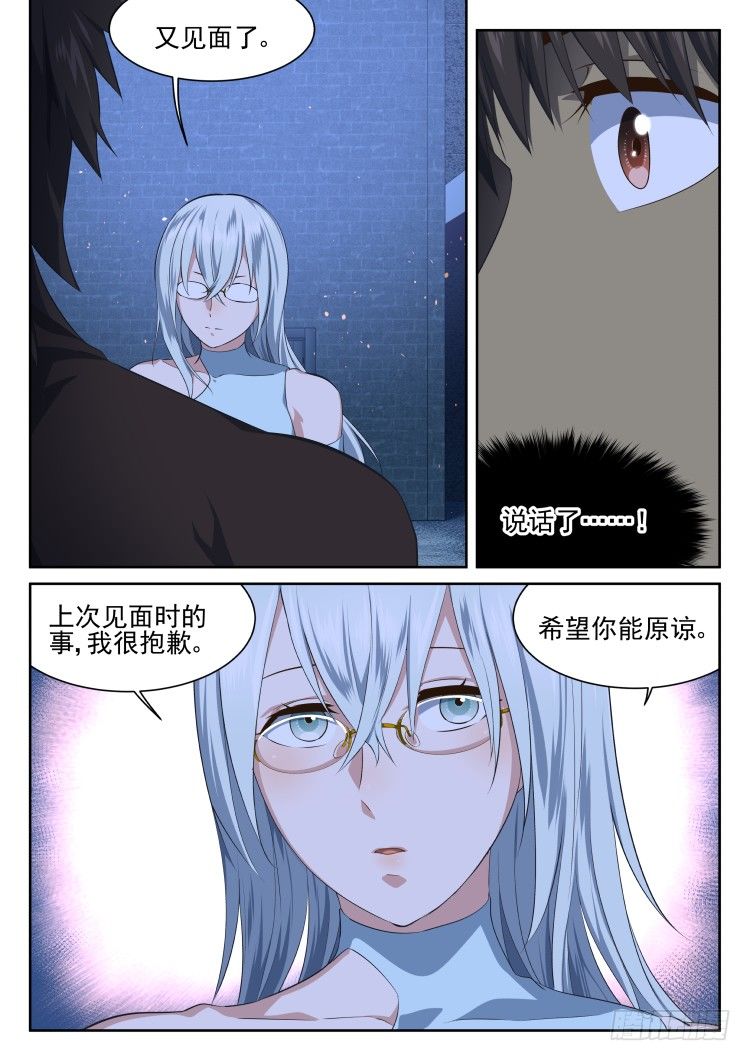 第二次接触-第55话