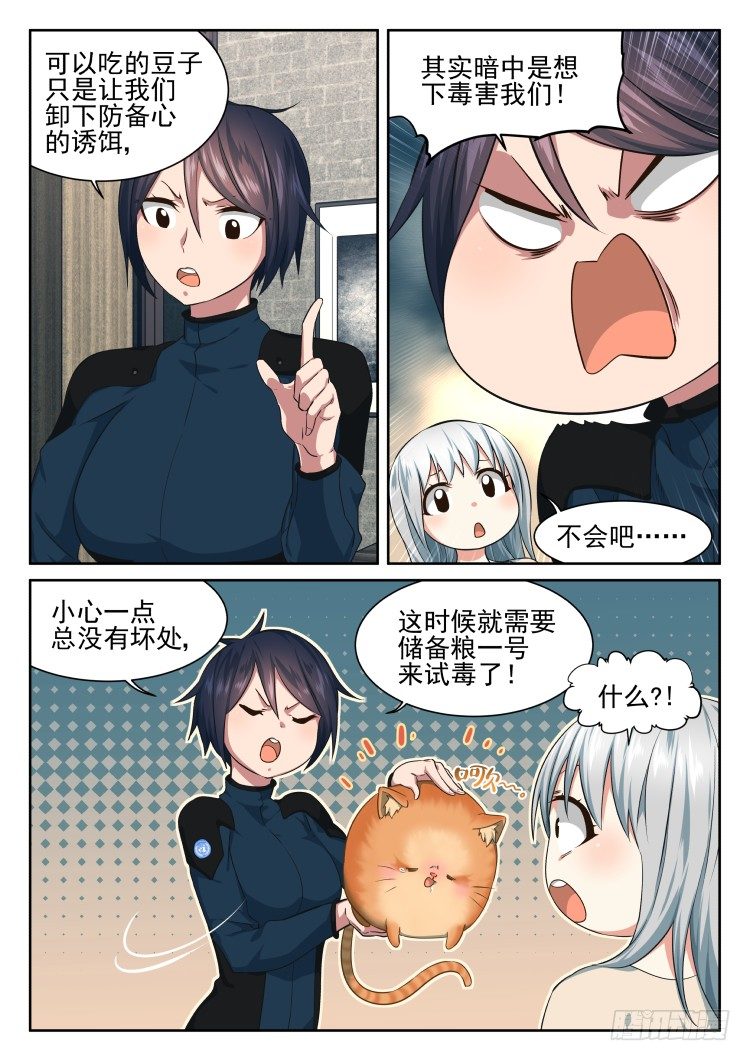 匿名礼物-第59话
