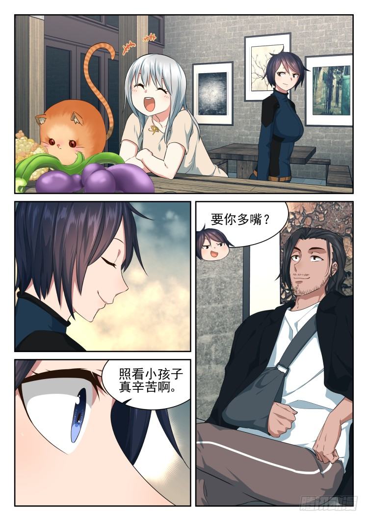 匿名礼物-第59话