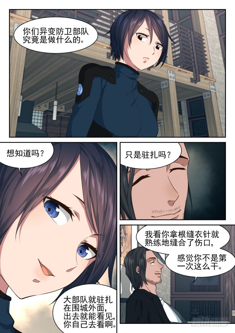 匿名礼物-第59话