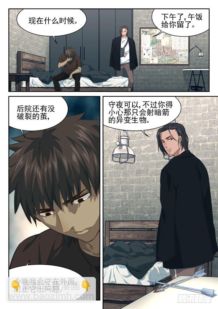 匿名礼物-第59话