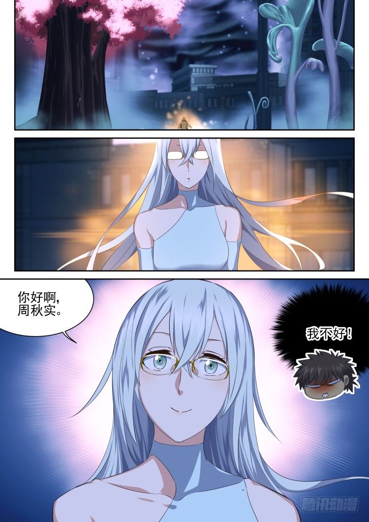 匿名礼物-第59话