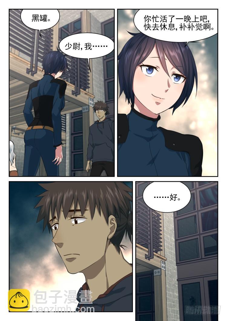 匿名礼物-第59话