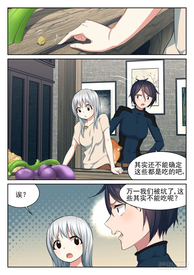 匿名礼物-第59话