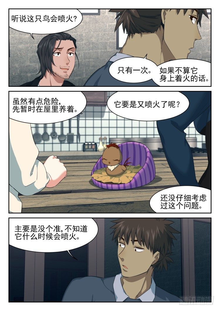 菲尼快乐豆-第61话