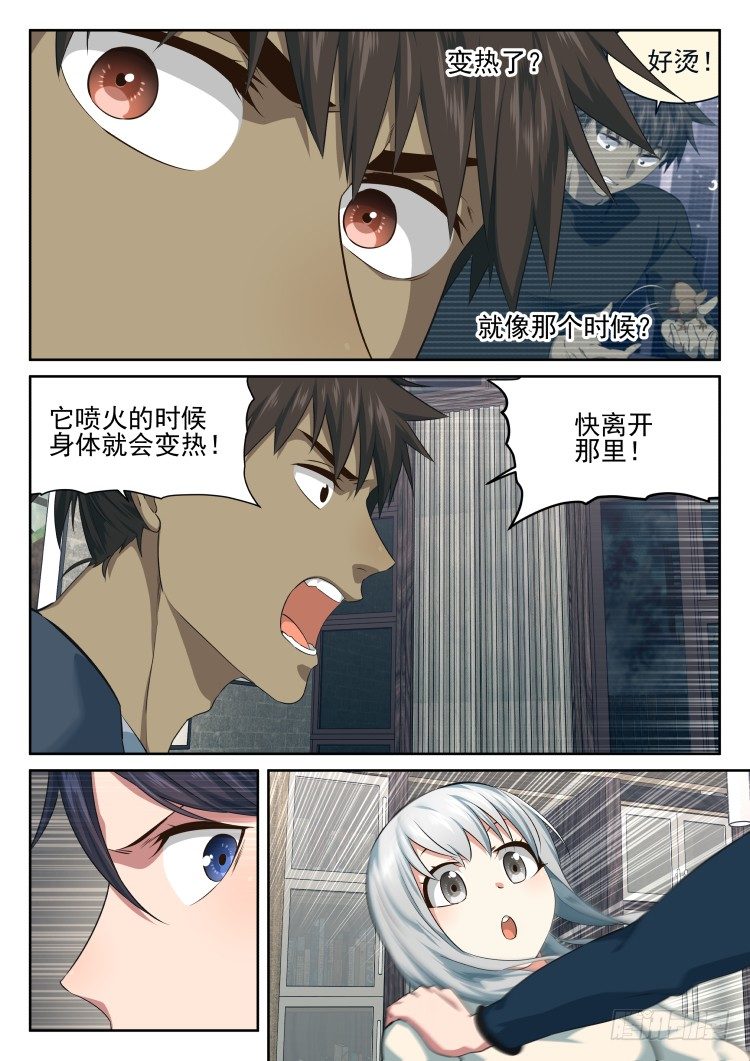 菲尼快乐豆-第61话