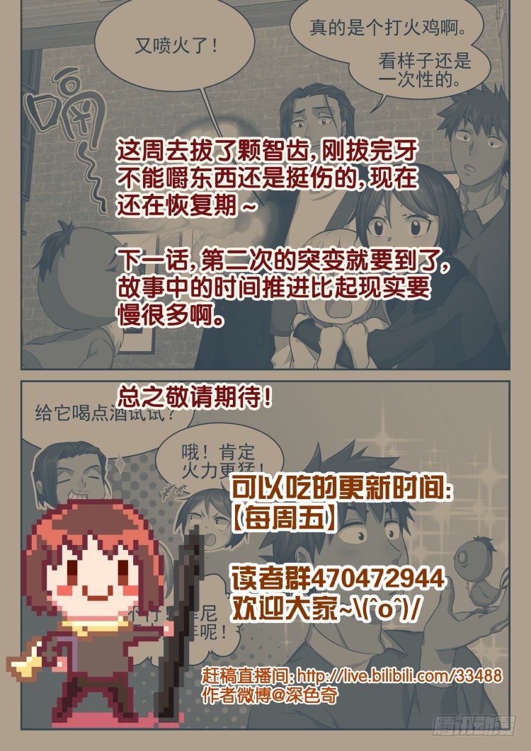 菲尼快乐豆-第61话