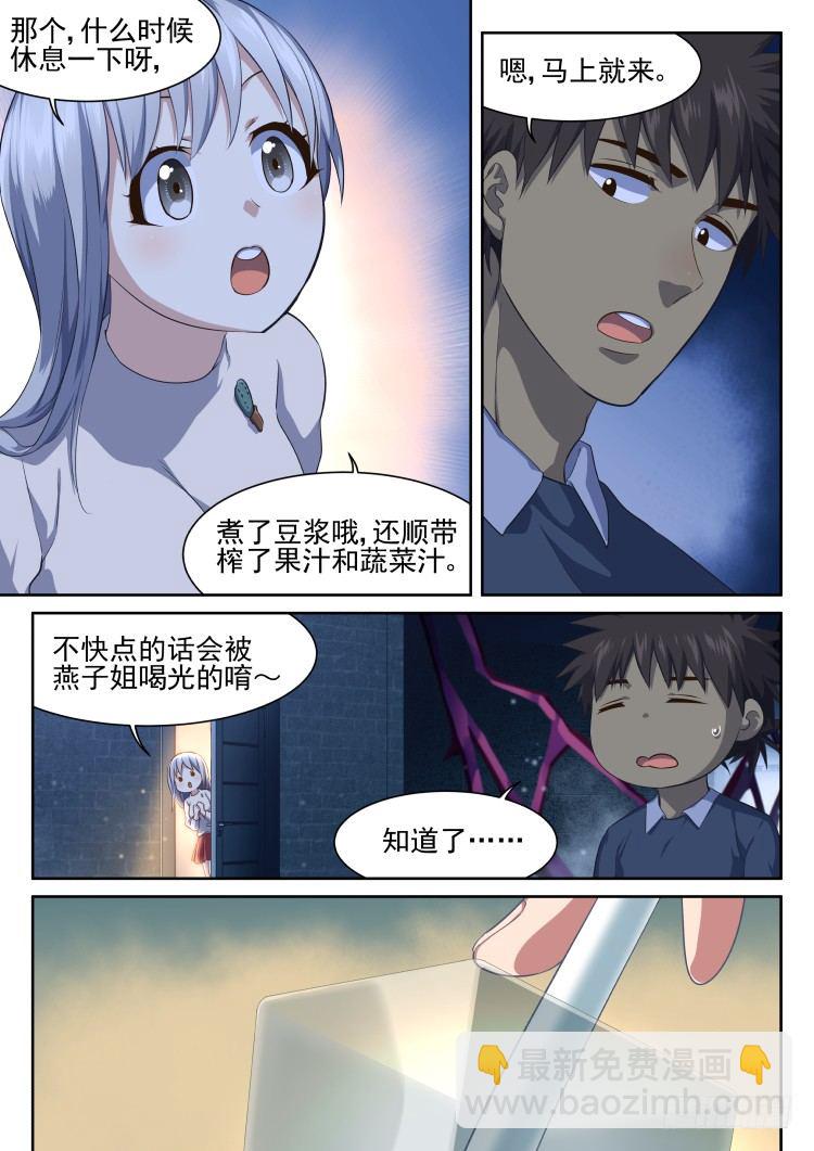 菲尼快乐豆-第61话
