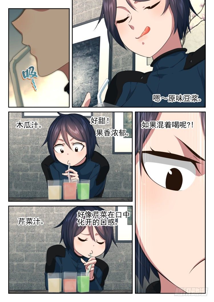 菲尼快乐豆-第61话