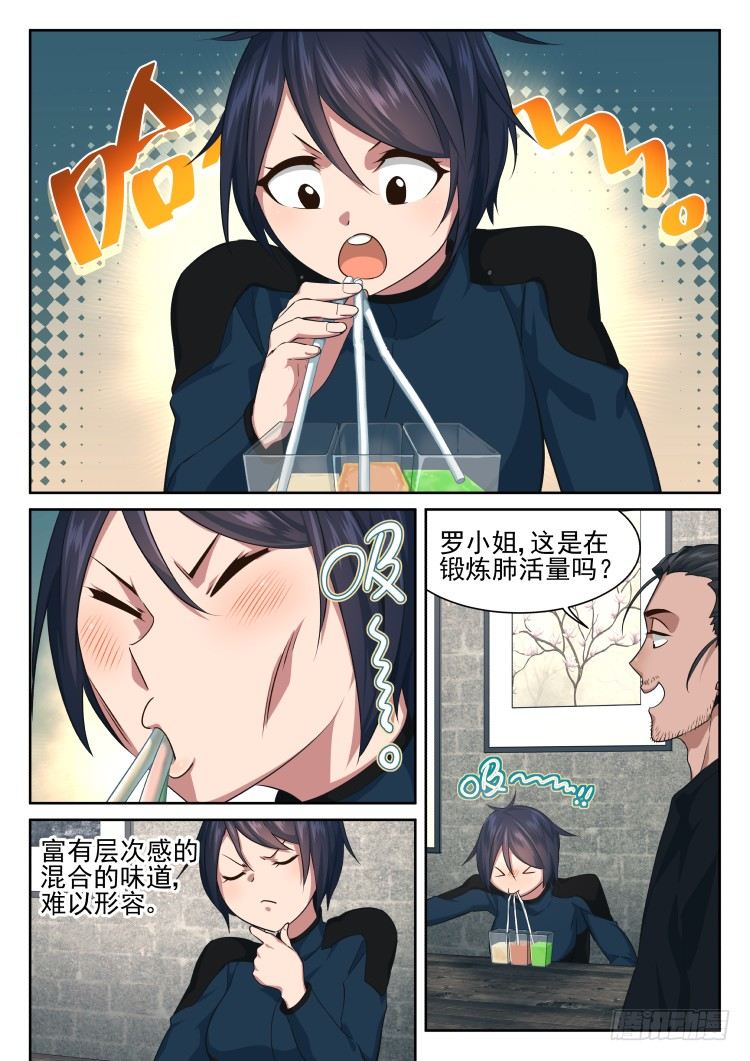 菲尼快乐豆-第61话