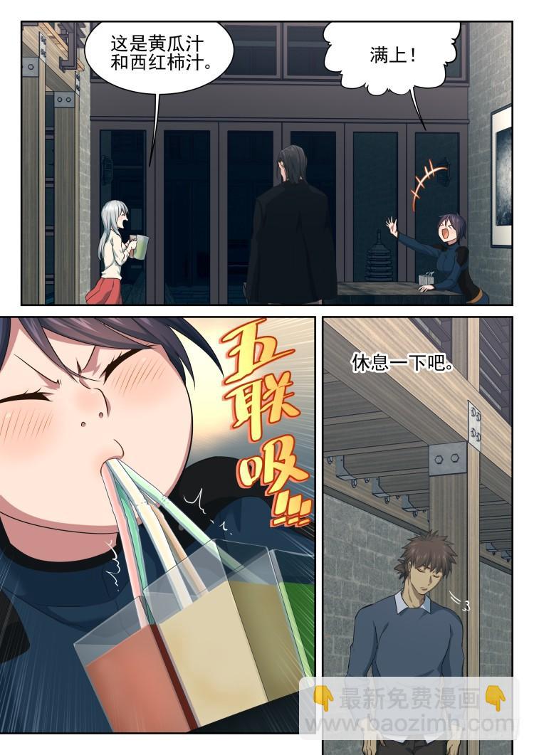 菲尼快乐豆-第61话