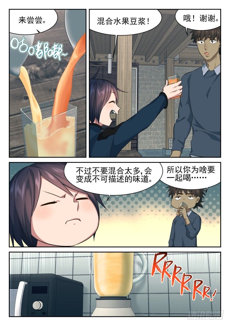 菲尼快乐豆-第61话