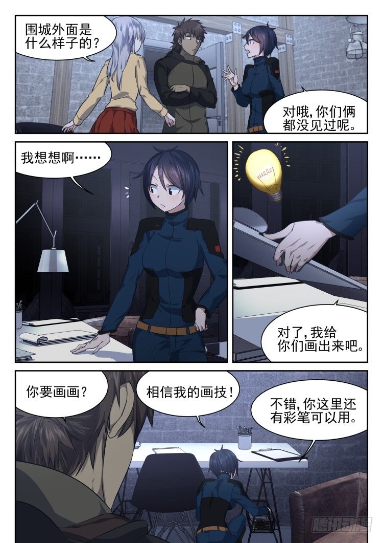 灵魂画师&times;3-第9话