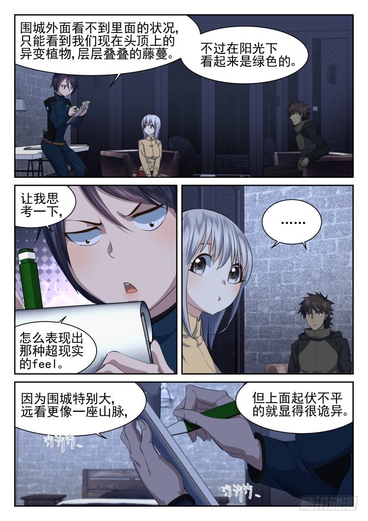 灵魂画师&times;3-第9话