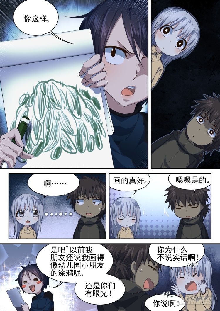 灵魂画师&times;3-第9话
