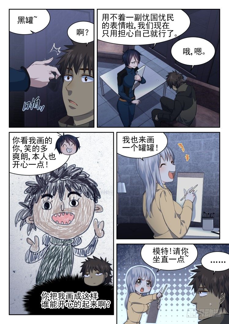 灵魂画师&times;3-第9话