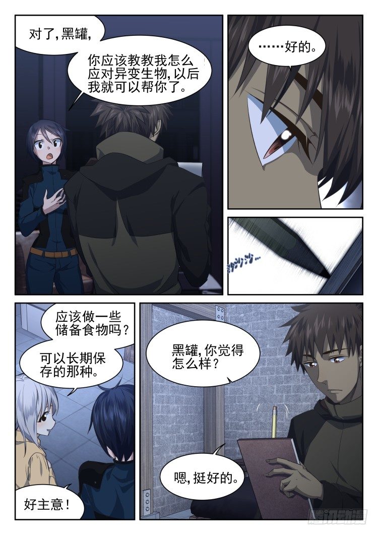 灵魂画师&times;3-第9话
