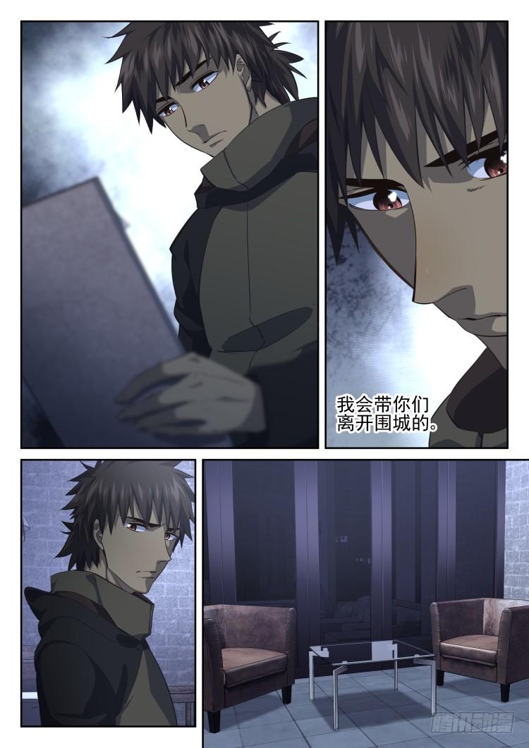 灵魂画师&times;3-第9话