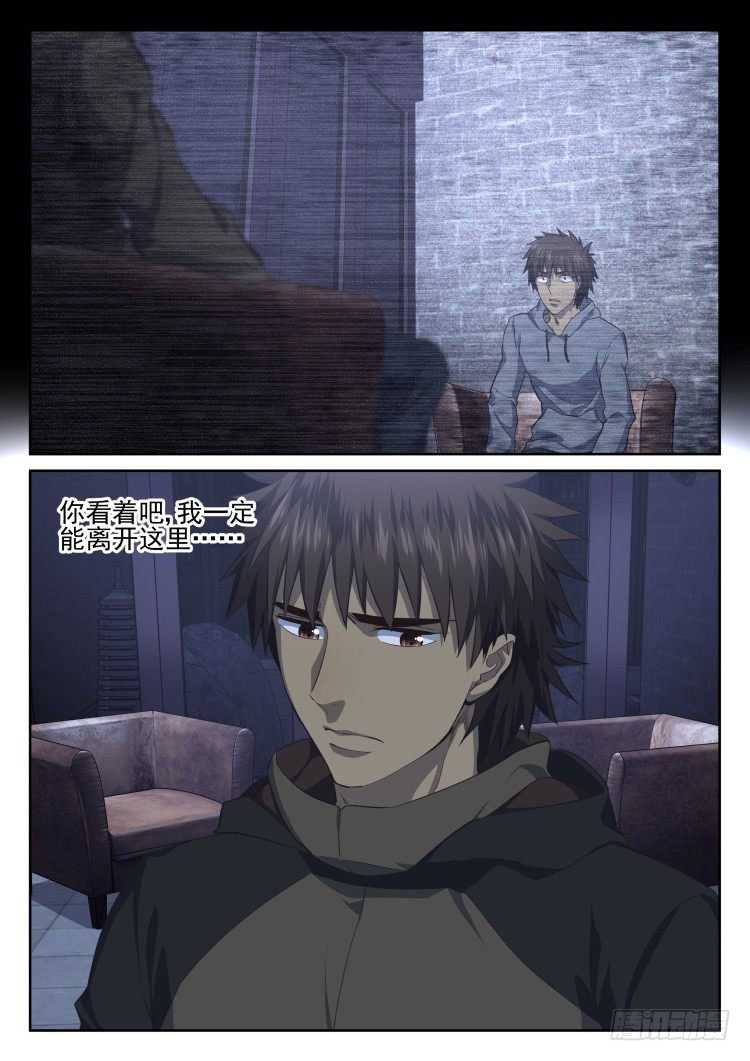 灵魂画师&times;3-第9话