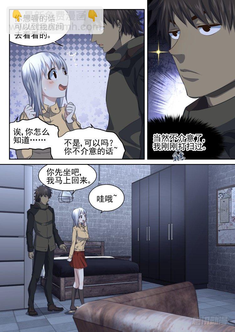 灵魂画师&times;3-第9话