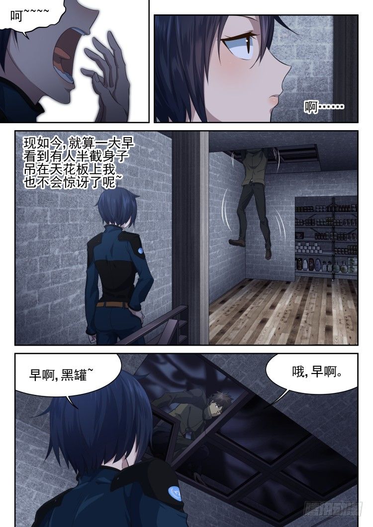 灵魂画师&times;3-第9话