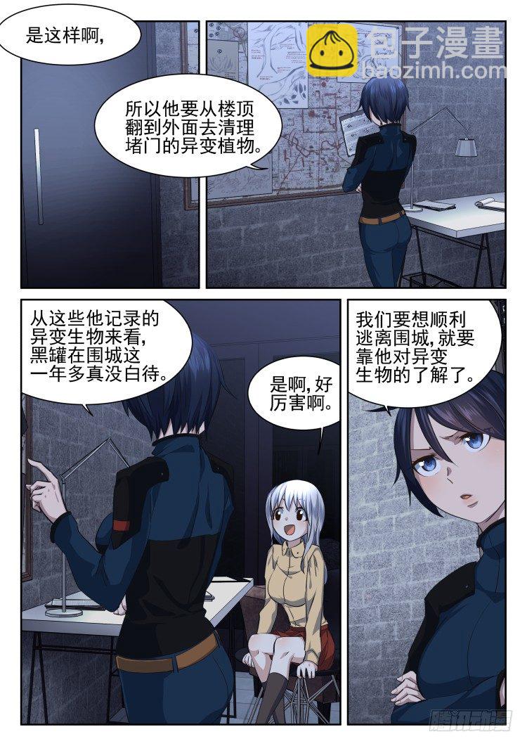 灵魂画师&times;3-第9话
