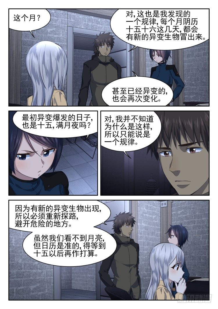 灵魂画师&times;3-第9话
