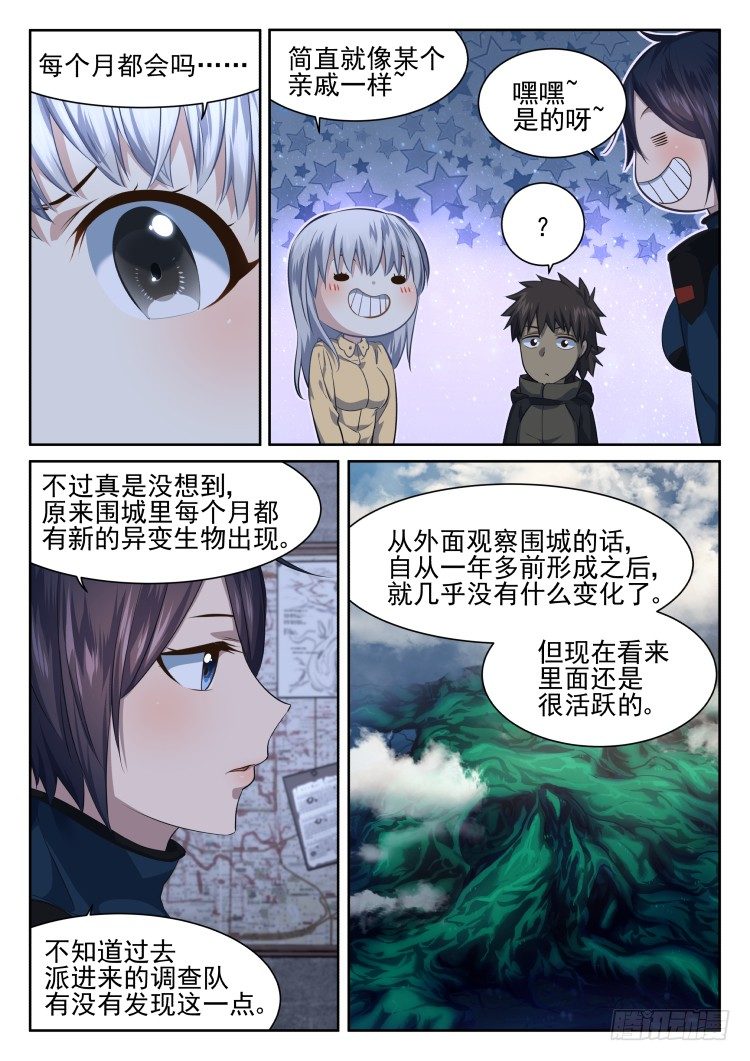 灵魂画师&times;3-第9话